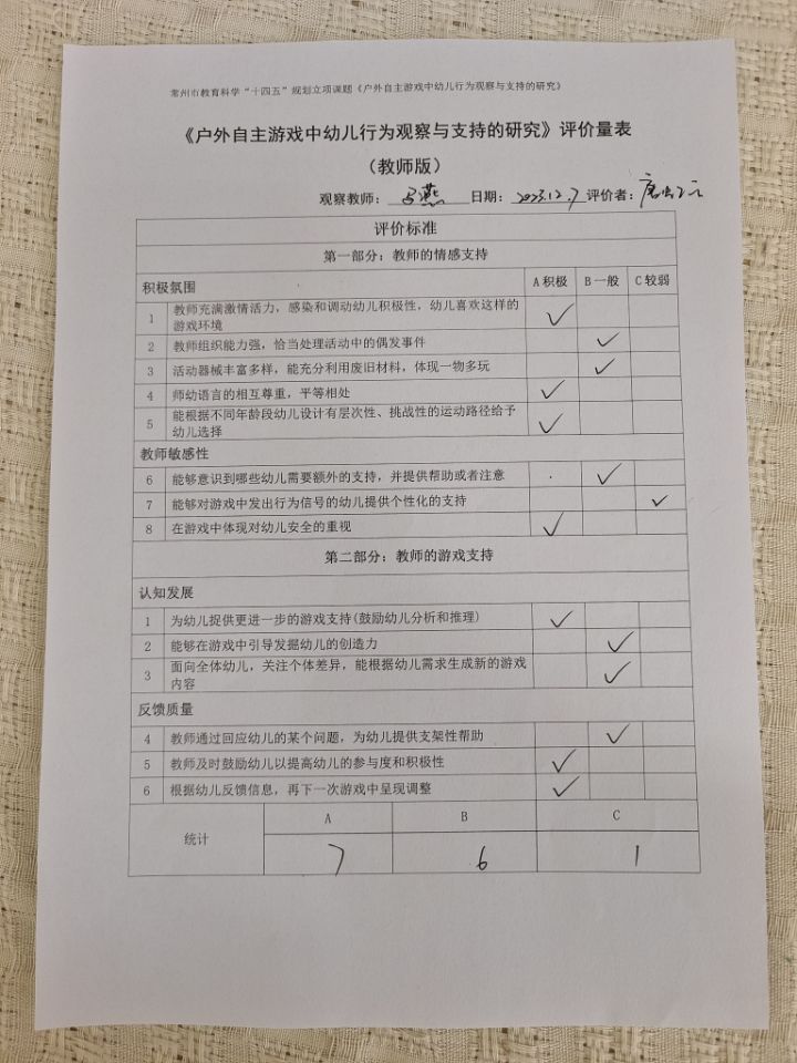 教师12月.jpg