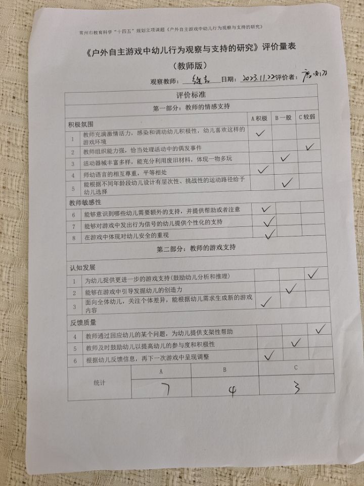 教师11月.jpg