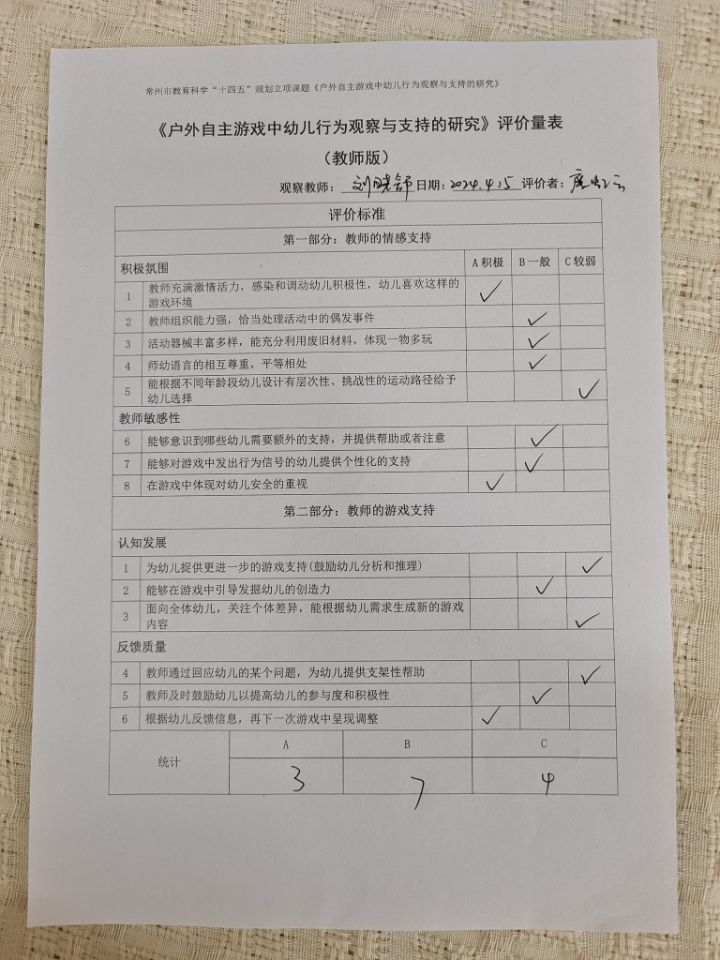 教师4月.jpg
