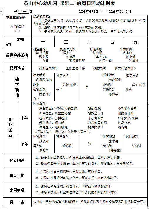QQ图片20240430105401.png