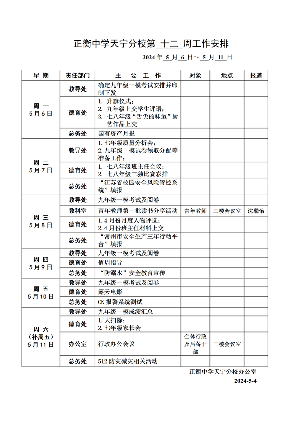 搜狗截图24年05月06日0825_1.png