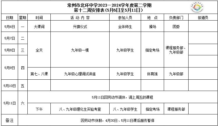 第12周.png