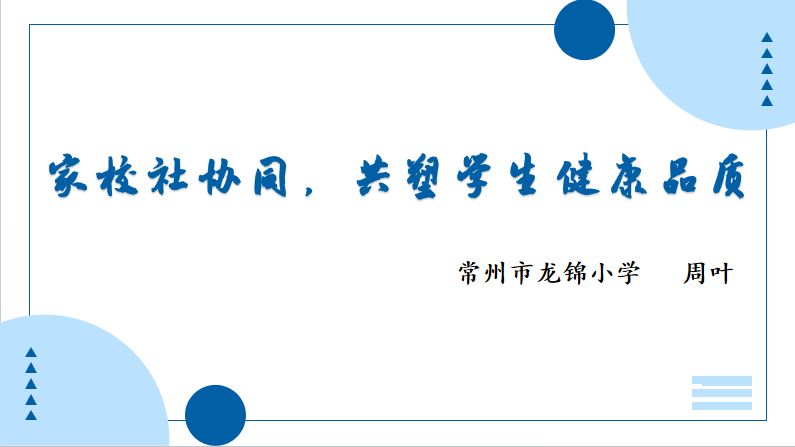 讲座分享2.png