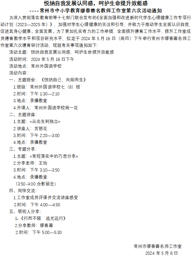 第六次活动网上通知.png