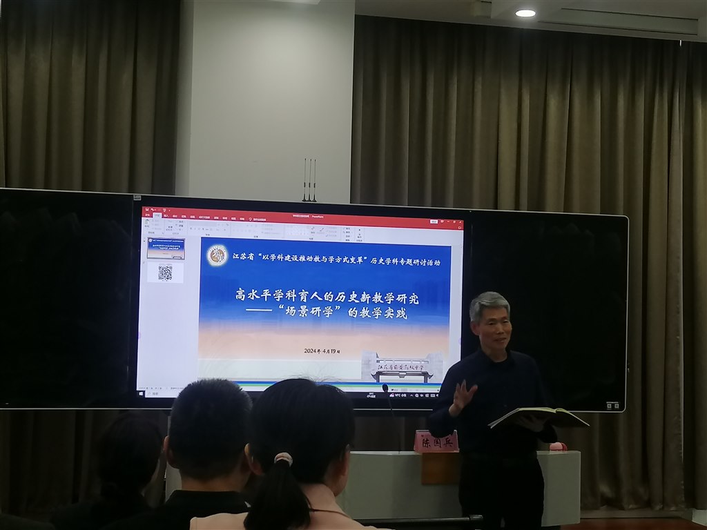 20240419陈国兵讲座.jpg