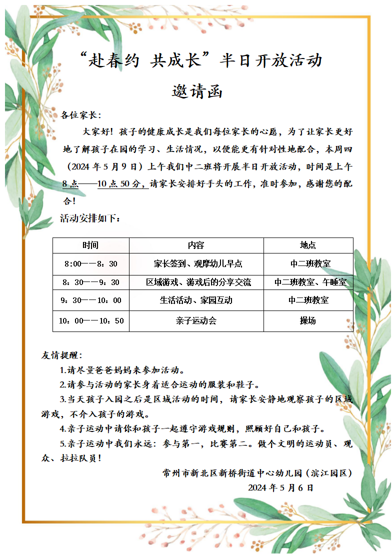 QQ截图20240509135954.png