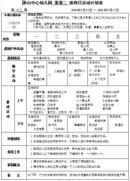 QQ图片20240513162101.png