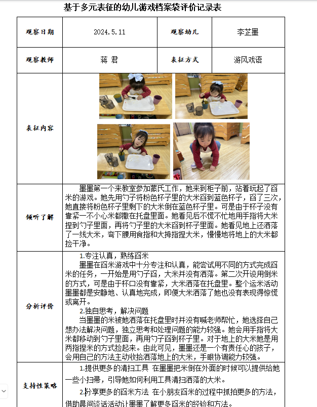 QQ图片20240513223017.png