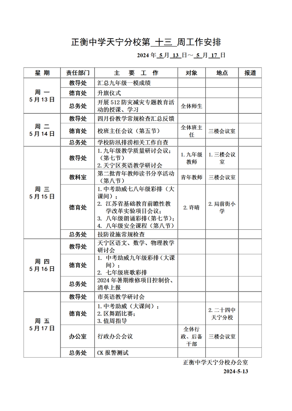 搜狗截图24年05月13日0813_1.png