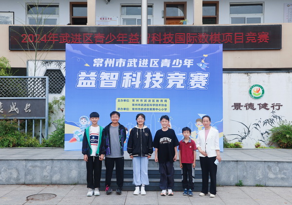 常州市武进区前黄中心小学