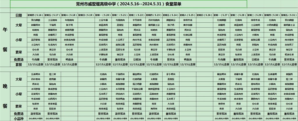 2024.5.16-5.31.jpg