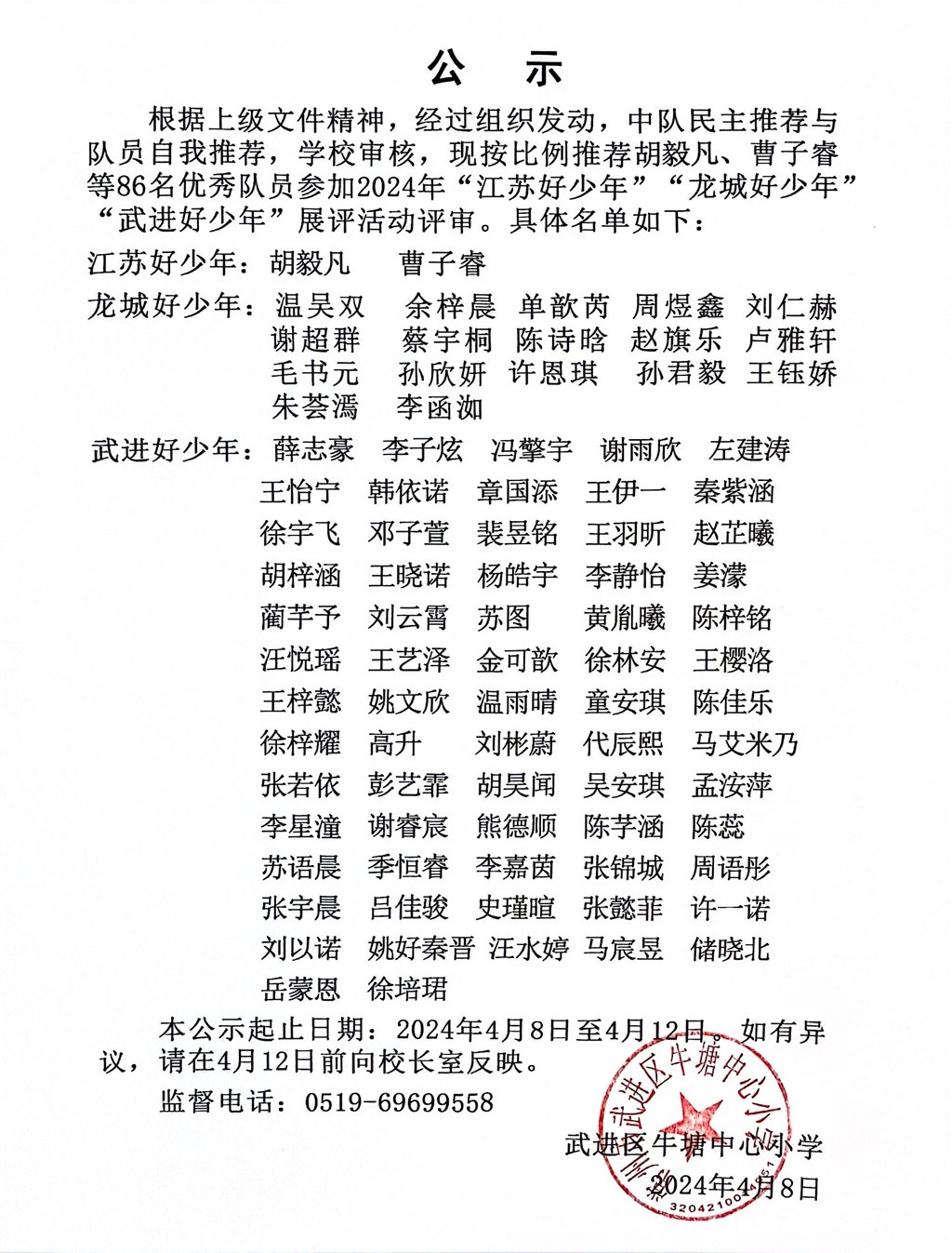 微信图片_20240516200516.jpg
