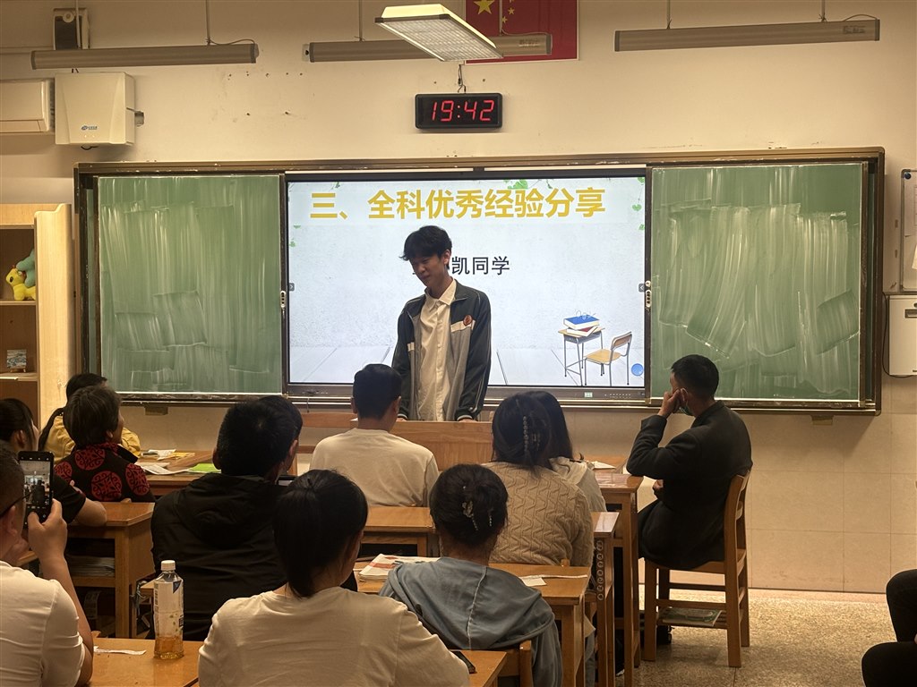 家长会学生分享经验.JPG