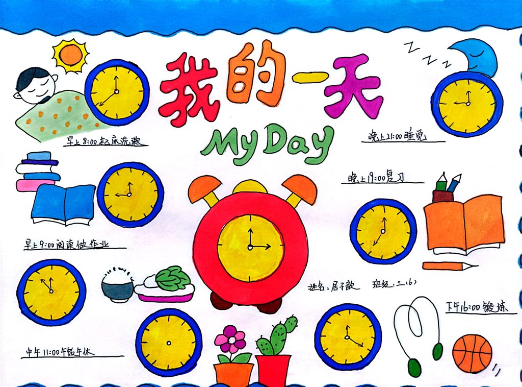 myday简笔画图片大全图片