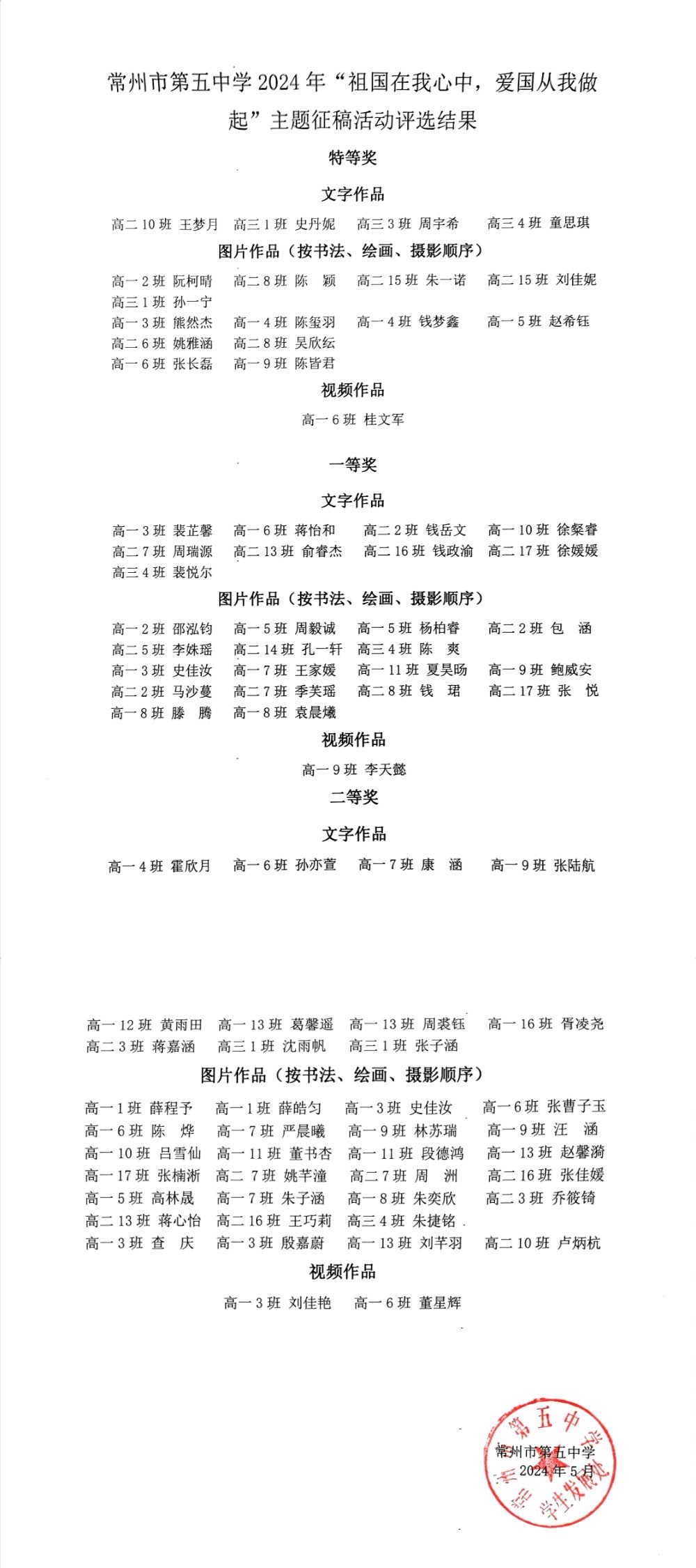 Image_1715761246761.jpg