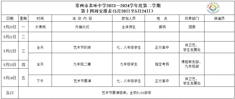 第14周.jpg