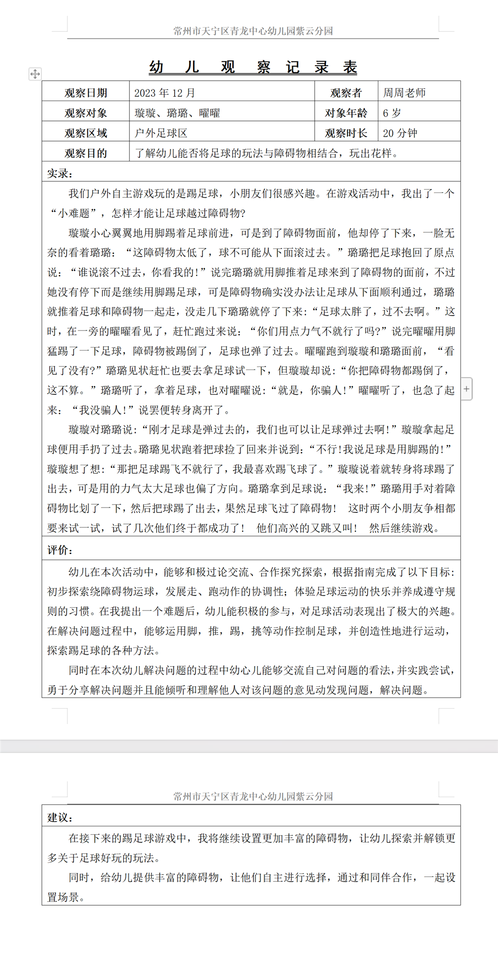 观察1.png