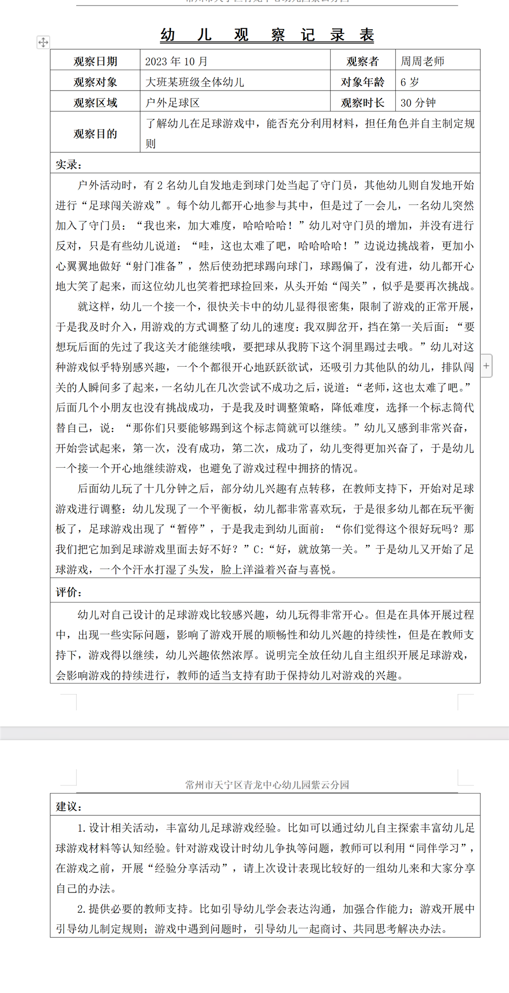 观2.png