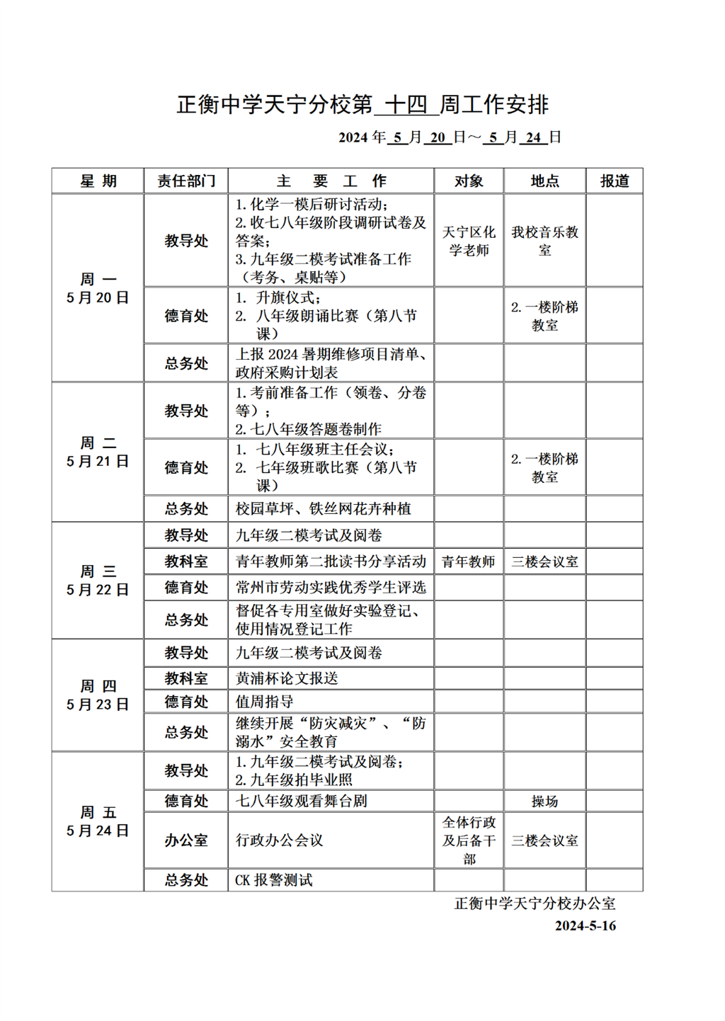 搜狗截图24年05月20日0811_1.png
