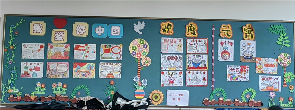 欢度元宵.jpg