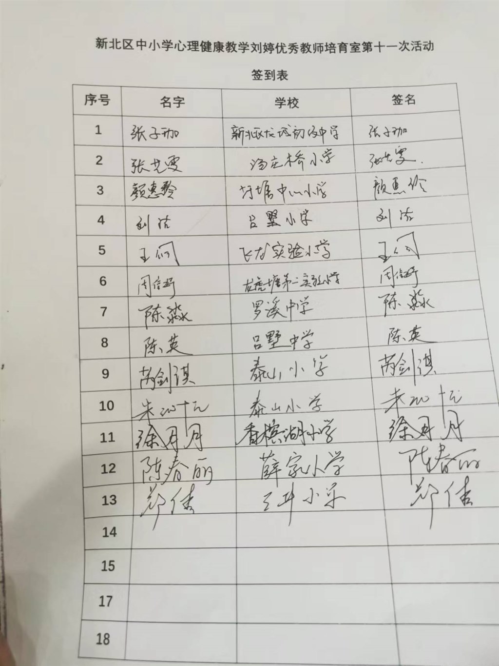 签到表.jpg