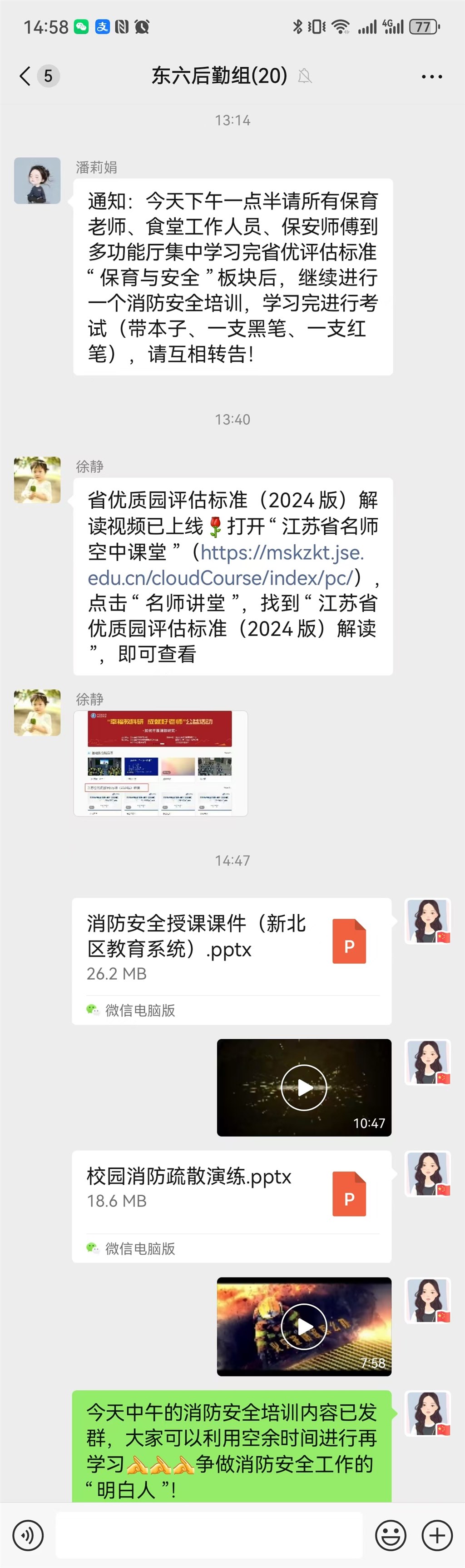 通知.jpg