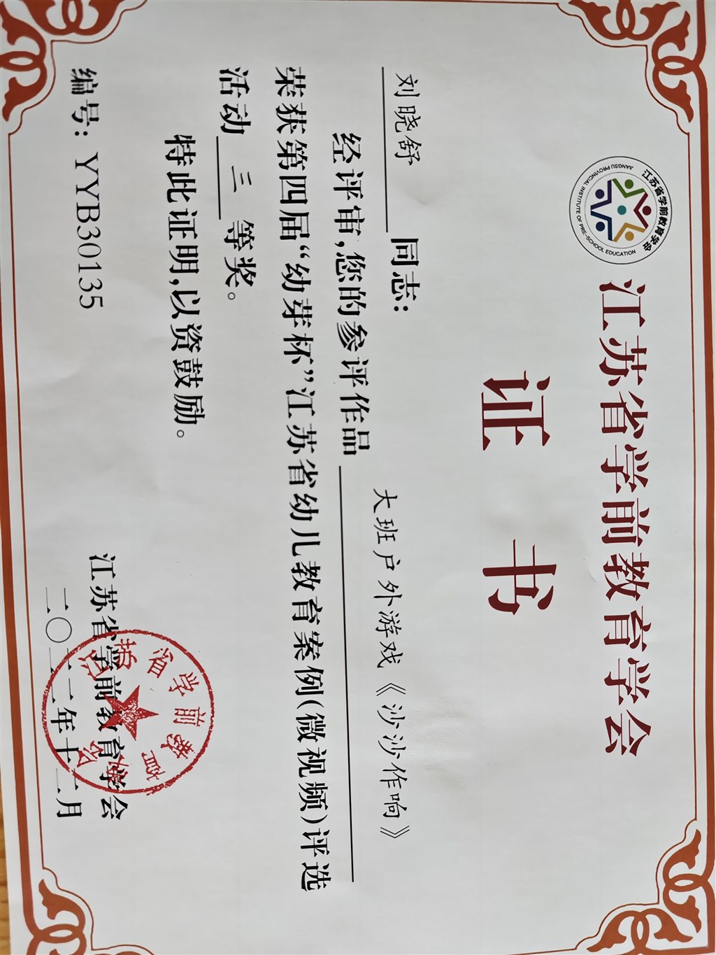 b242ac7d0cdbc896a592c2cdc3d8411a.jpg