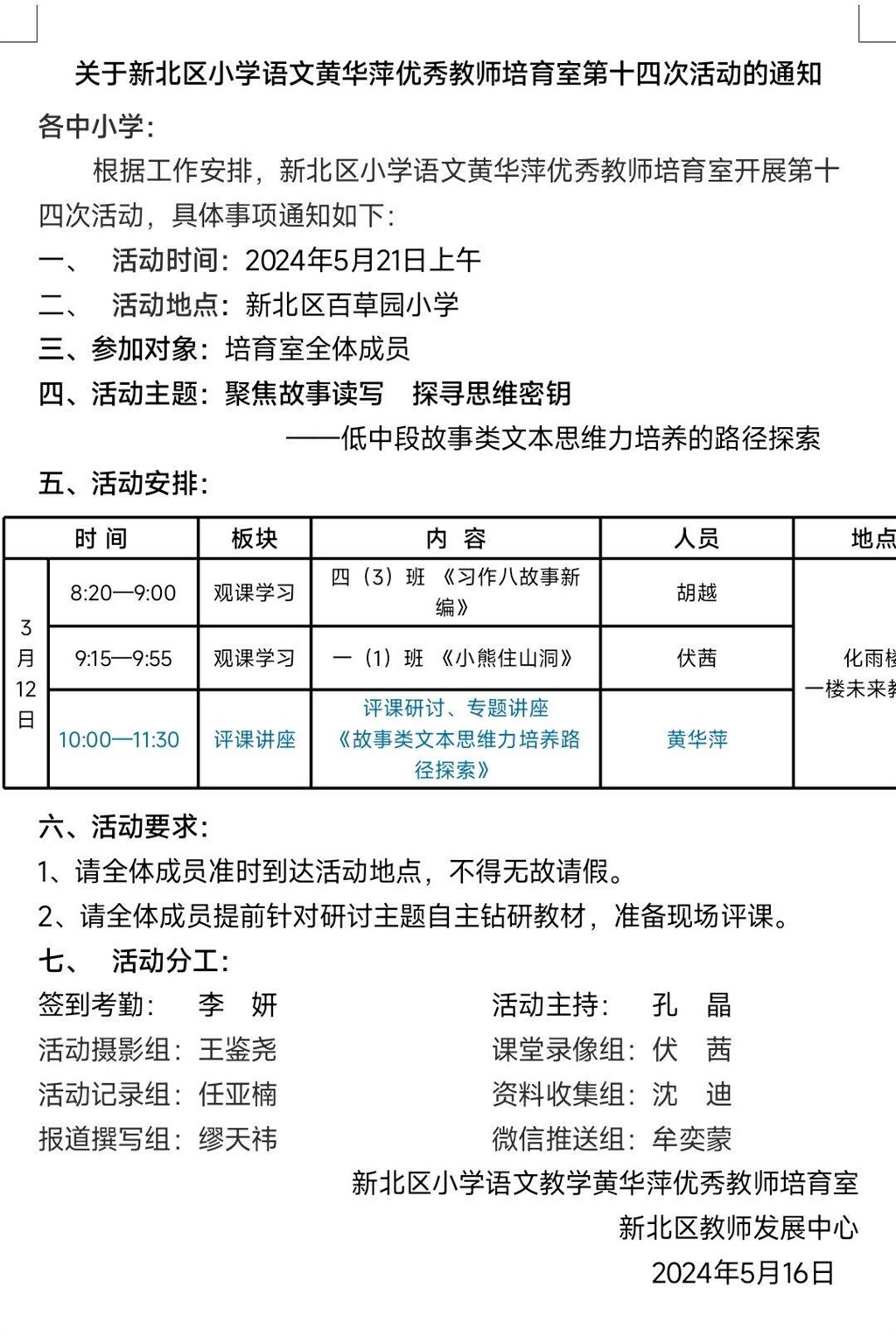 通知.jpg