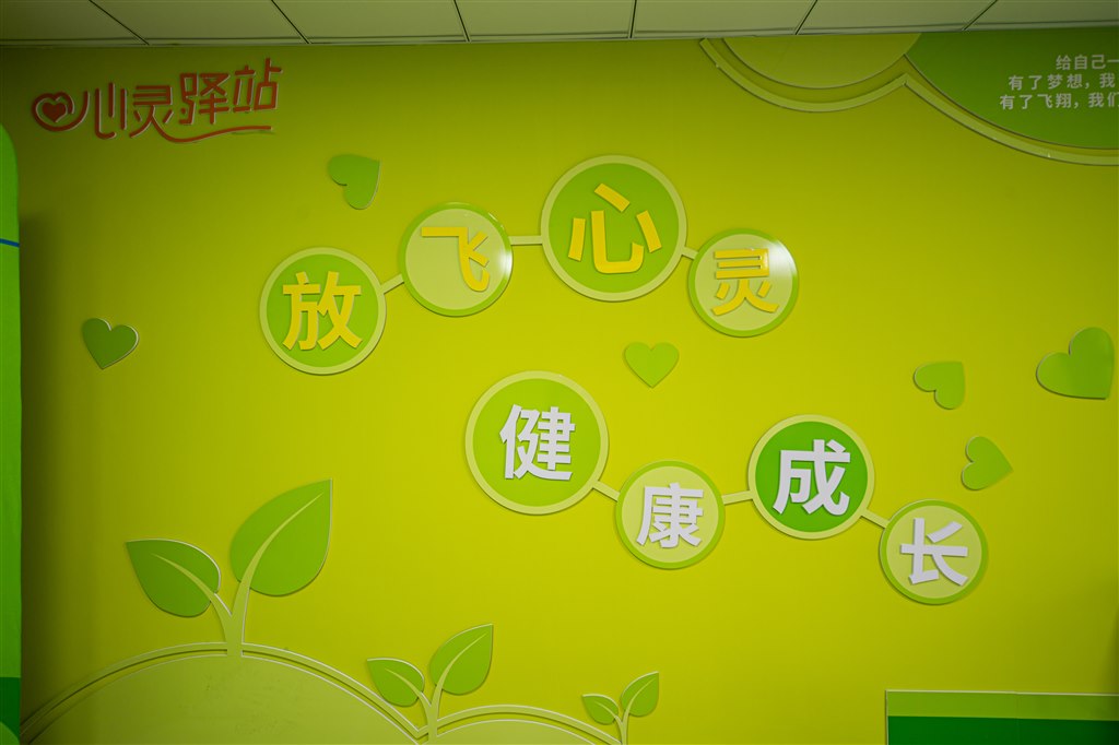 心灵驿站.jpg