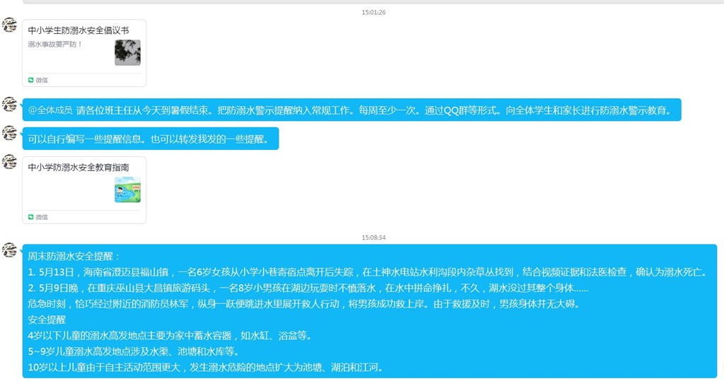 周末防溺水安全提醒.jpg