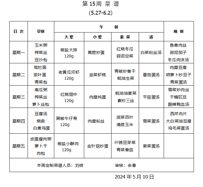 微信图片_20240524082134.png