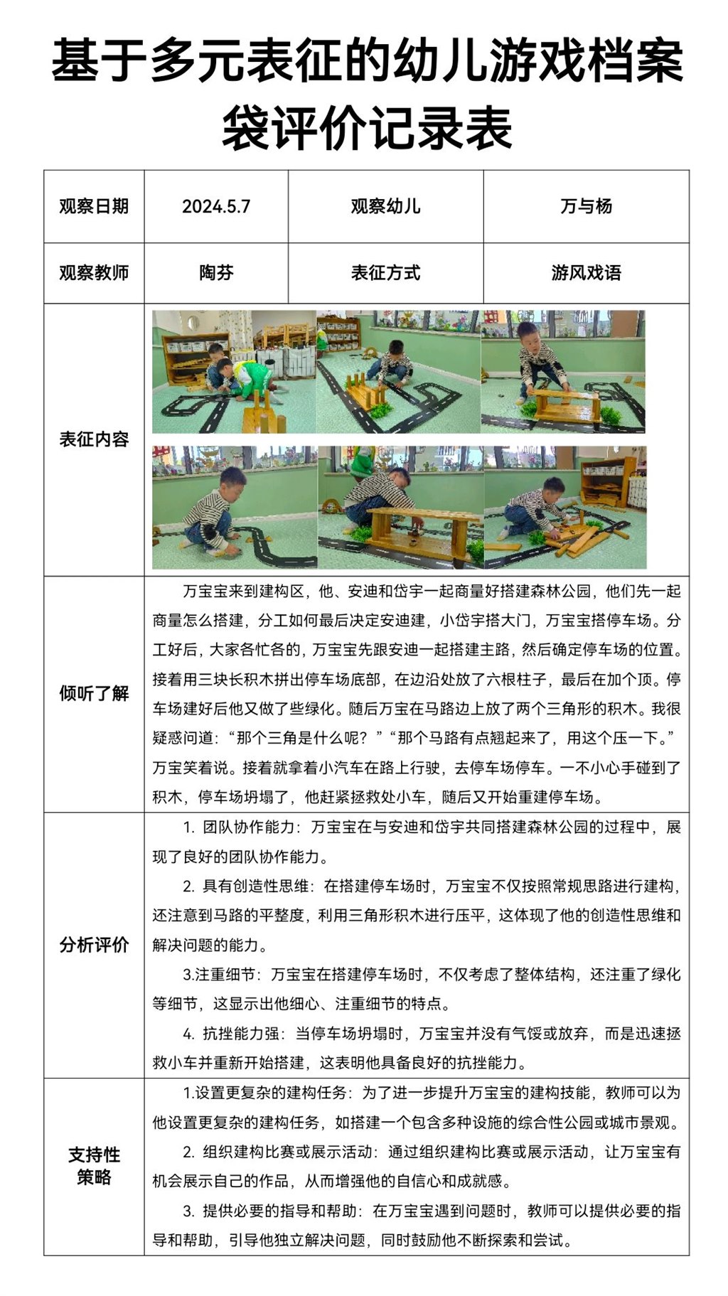 qq_pic_merged_1716735438452.jpg