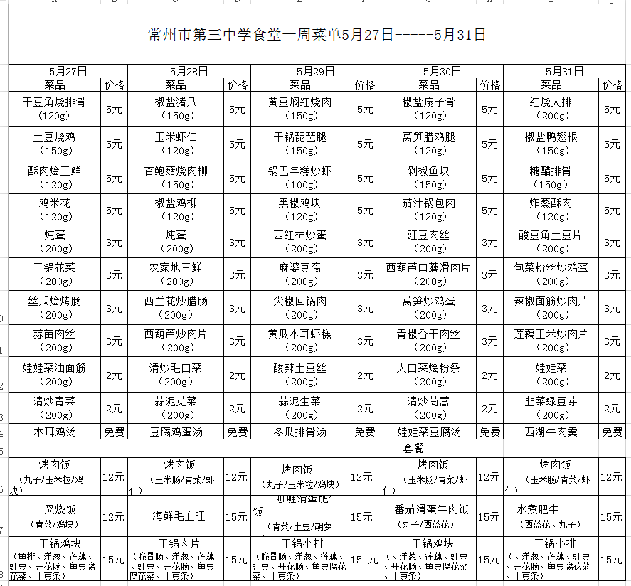 微信图片_20240527085639.png