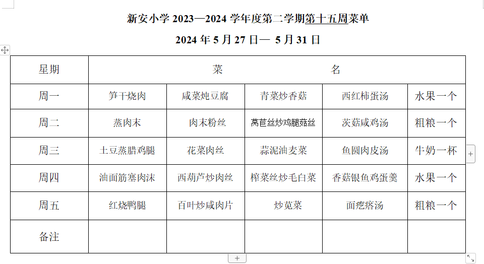 第十五周.png