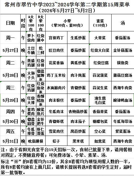 QQ图片20240527093115.png