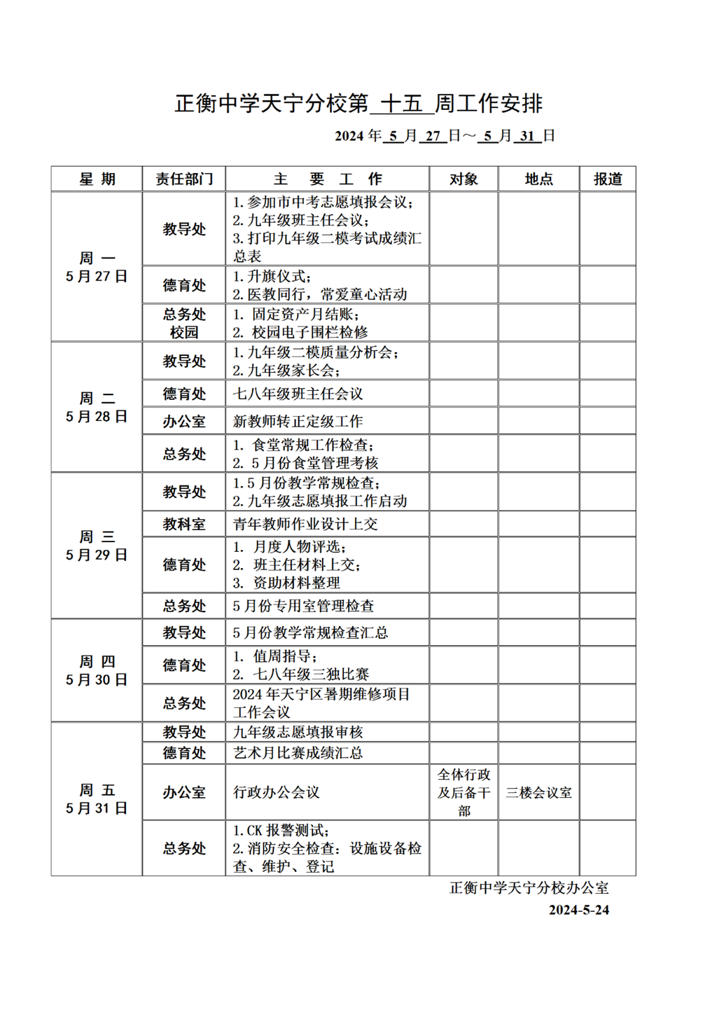 搜狗截图24年05月27日0810_1.png