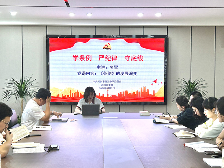 吴雪党课.jpg