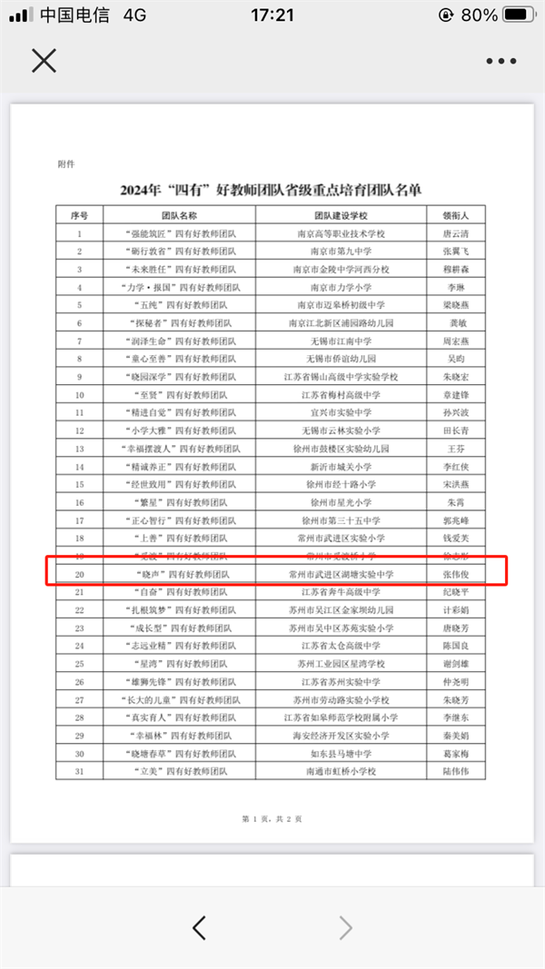 微信图片_20240528092754.png