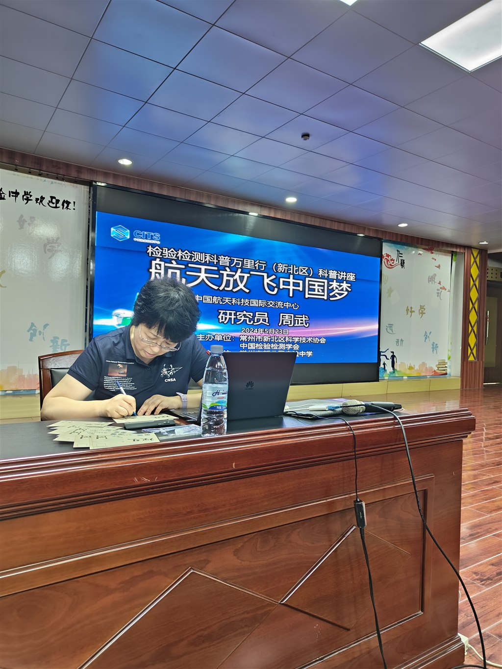 1、报告前周武研究员在中国航天明信片上签名（送给参与互动学生的小礼物）.jpg
