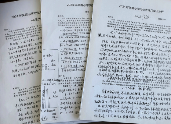 小学生新闻记录怎么写图片