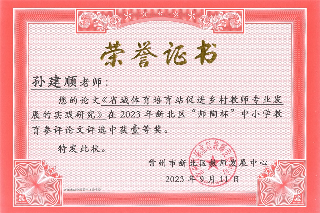 区一等奖论文.jpg