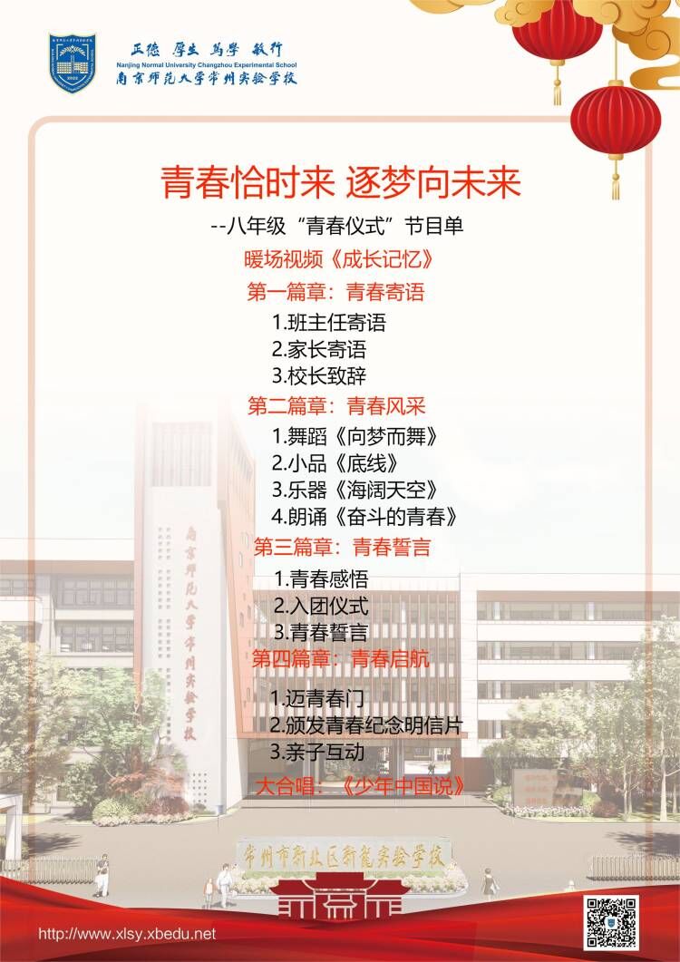 八年级青春仪式流程.jpg