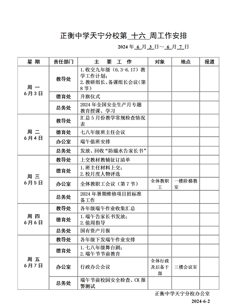 搜狗截图24年06月03日1059_1.png