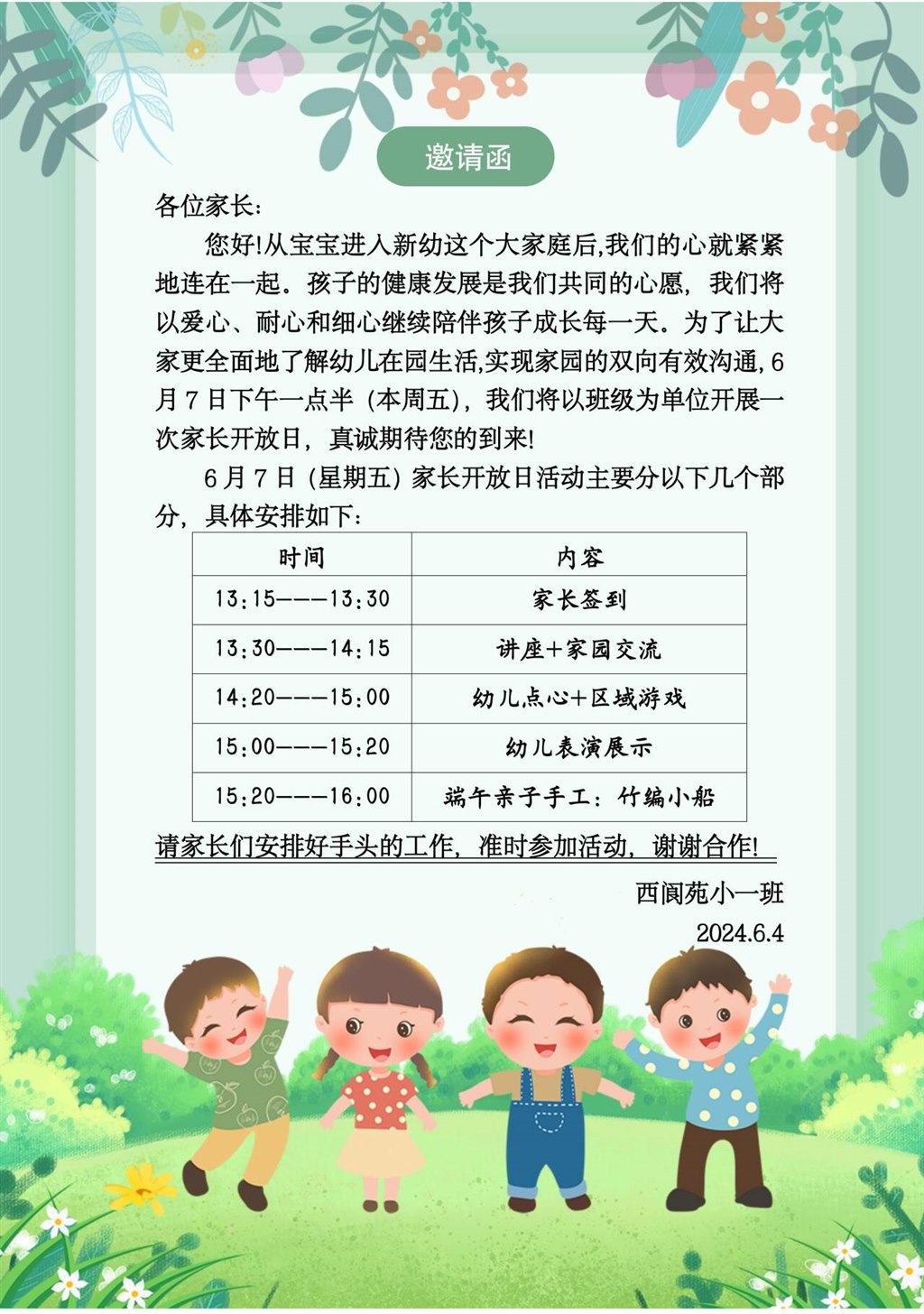 QQ图片20240604095047.jpg