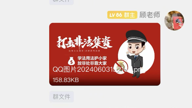 QQ图片20240604104336.png