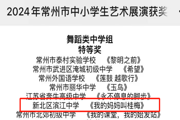 获奖名单2_副本.png