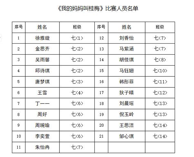 选手名单_副本.jpg