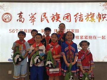 民族融合一家亲  欢度端午心连…
