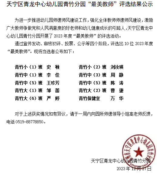 公示.png