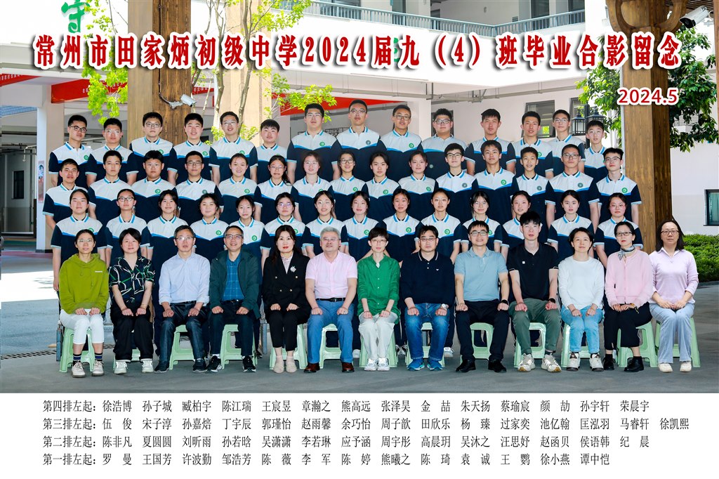 4班.jpg